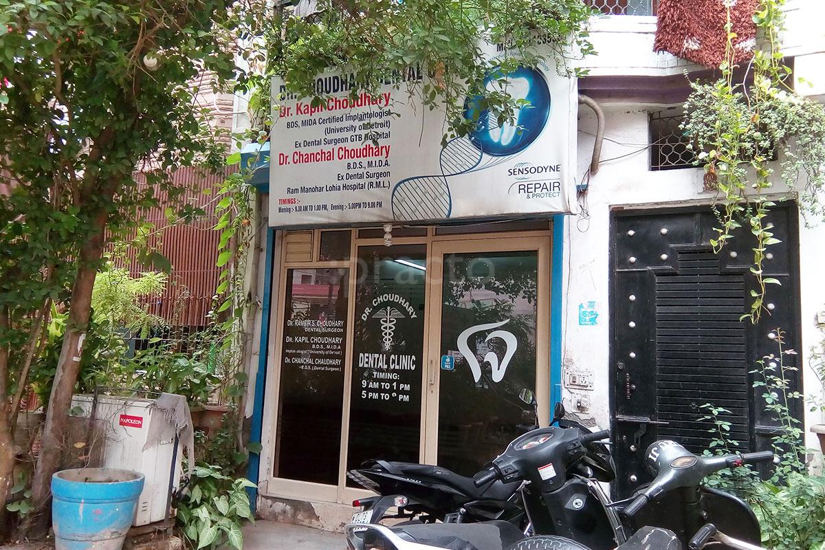 Entrance at Dr. Choudhary's Dental & Cosmetic solution Krishna Nagar Delhi