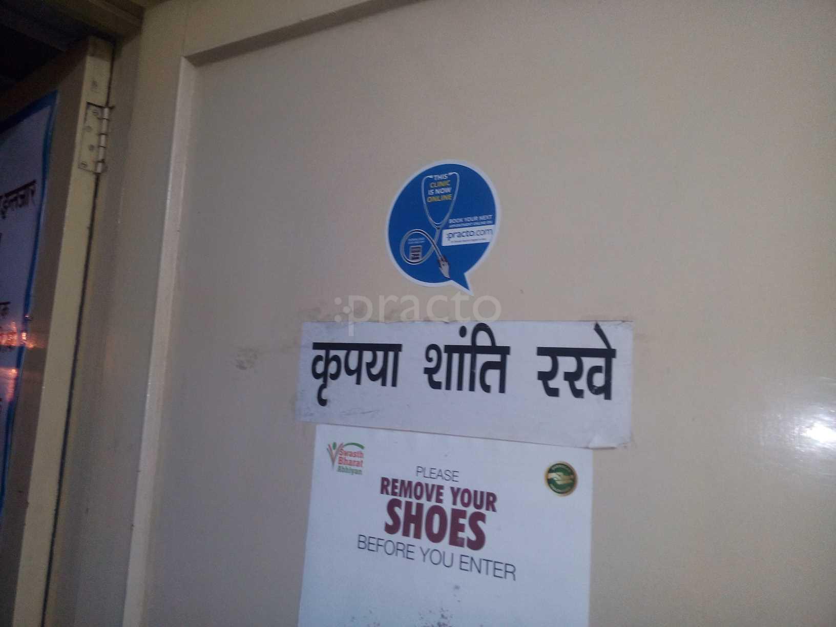 Dr. Deepak Sharma's Clinic Paota Jodhpur