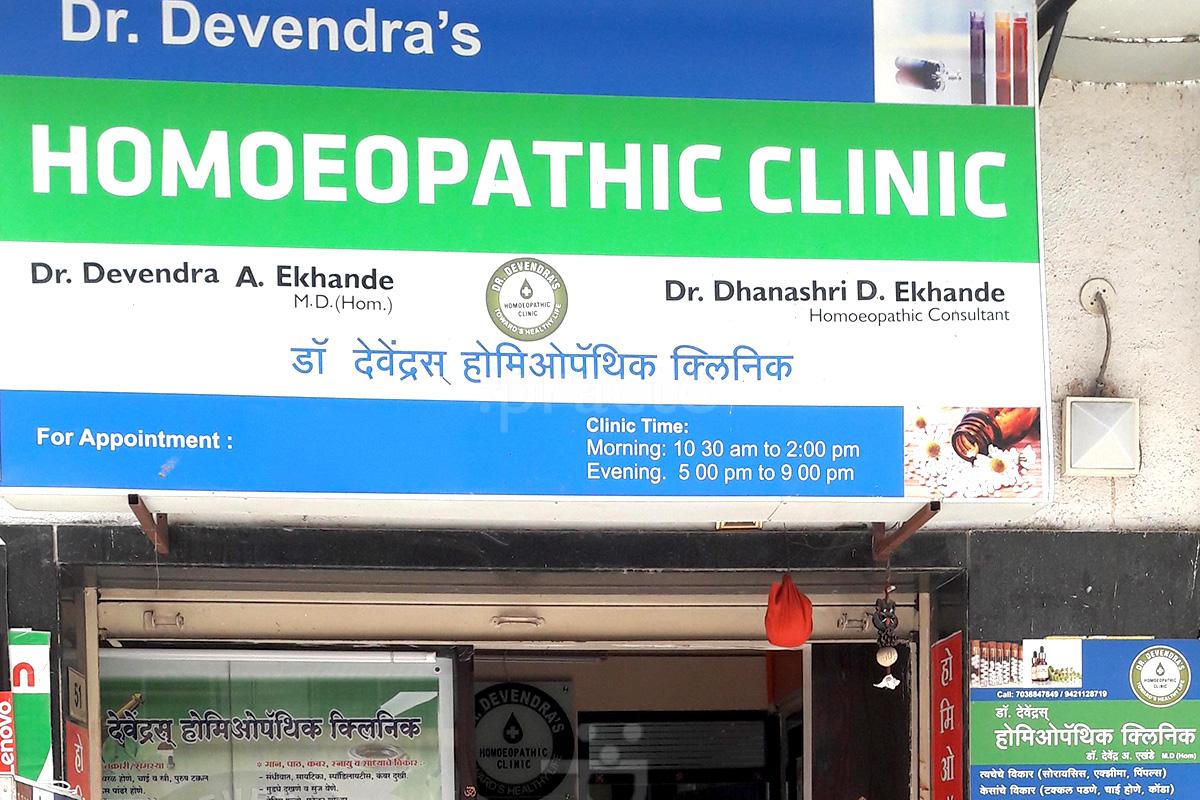 Entrance at Dr. Devendra's Homoeopathic Clinic Vishrantwadi Pune