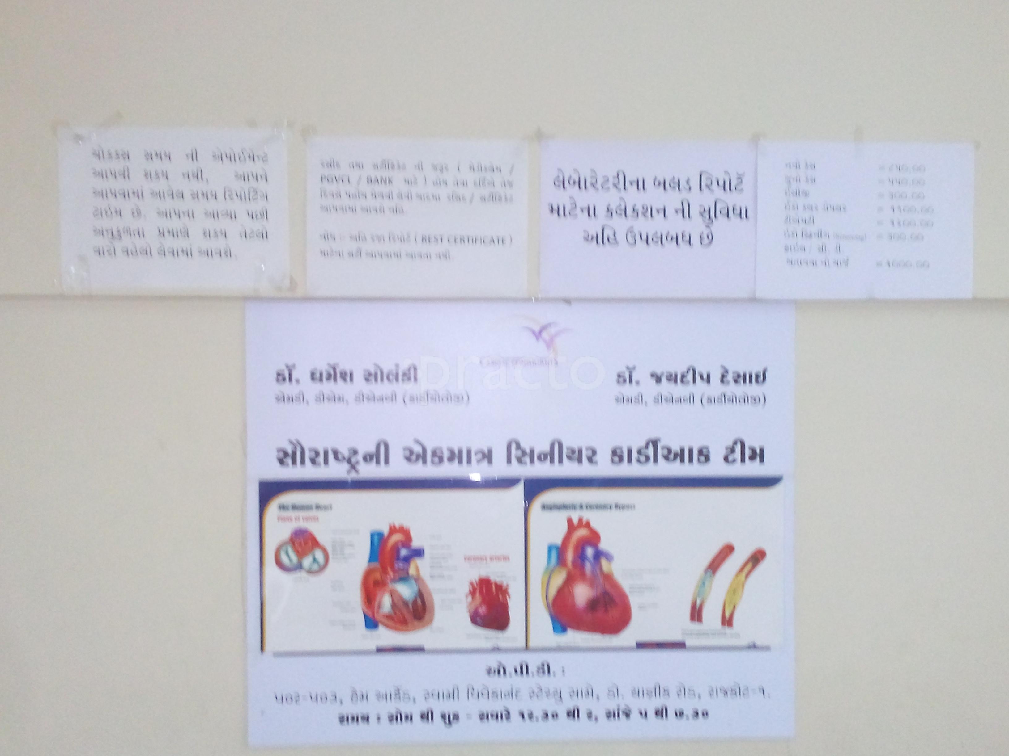 Cardiac Consultant Rajkot New Jagnath Plot Rajkot