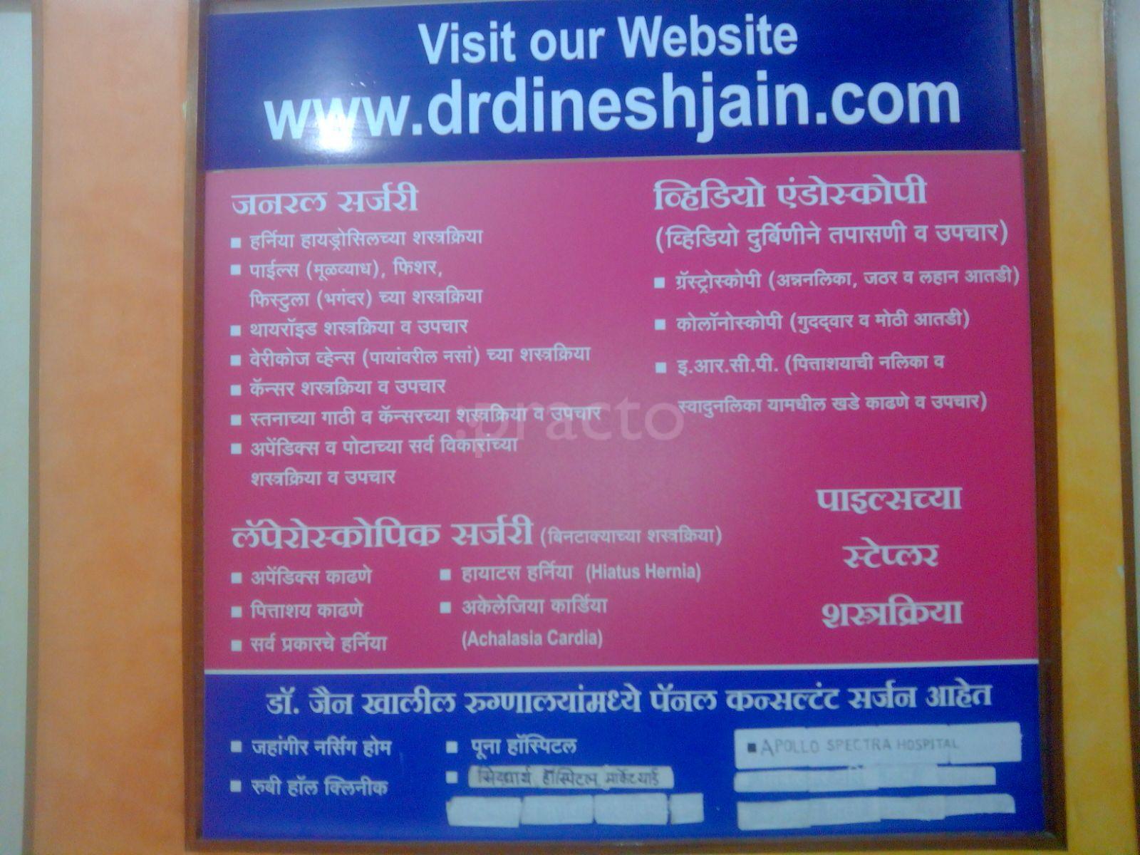 Entrance at Dr. Dinesh Jain's Centre for Endoscopy, Laparoscopy & General Surgery Swargate Pune