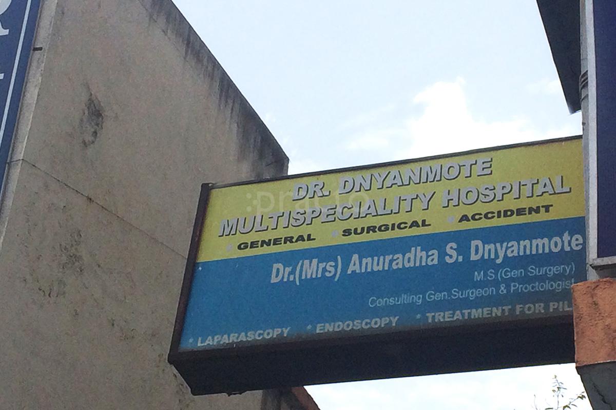 Entrance at Dr. Dnyanmote Multi Speciality Hospital Thergaon Pune