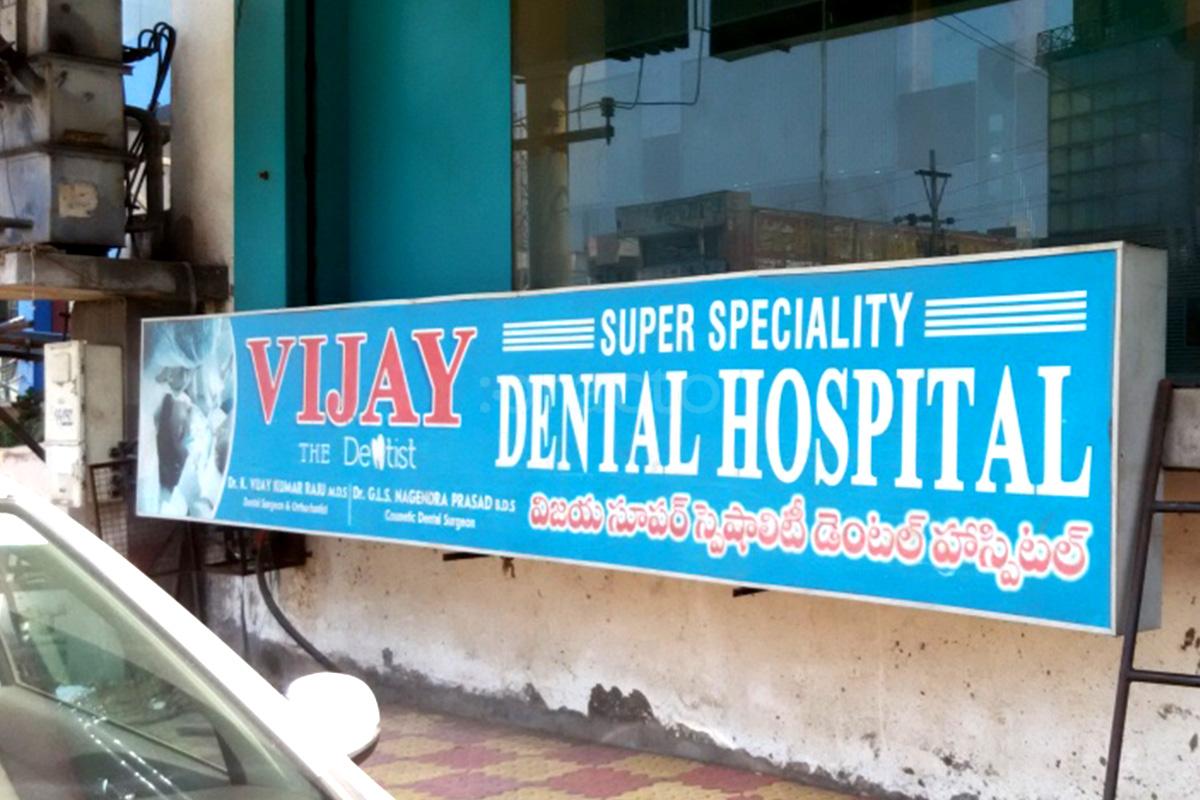 Entrance at Dr. G Nagendra Prasad Dwarakanagar Visakhapatnam