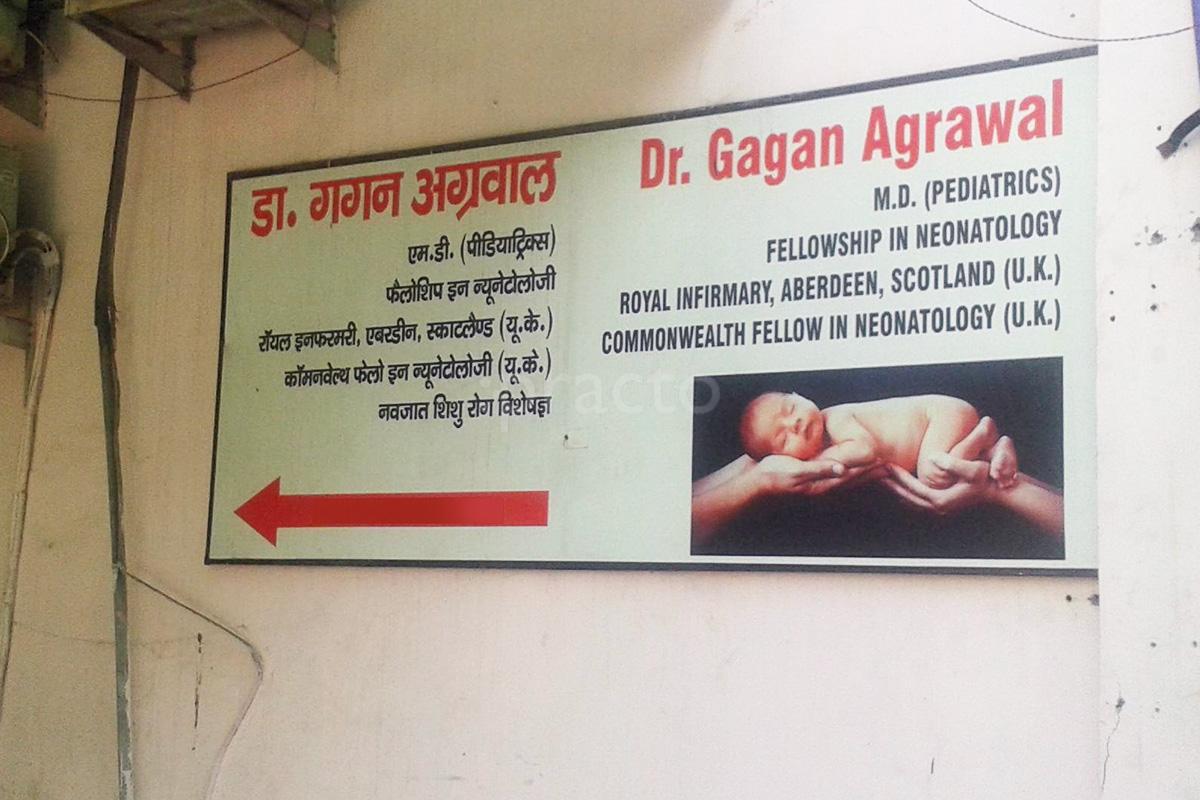 Entrance at Dr. Gagan Agrawal ,Shri Sai Advanced Newborn & Childcare Centre Ganga Nagar Meerut