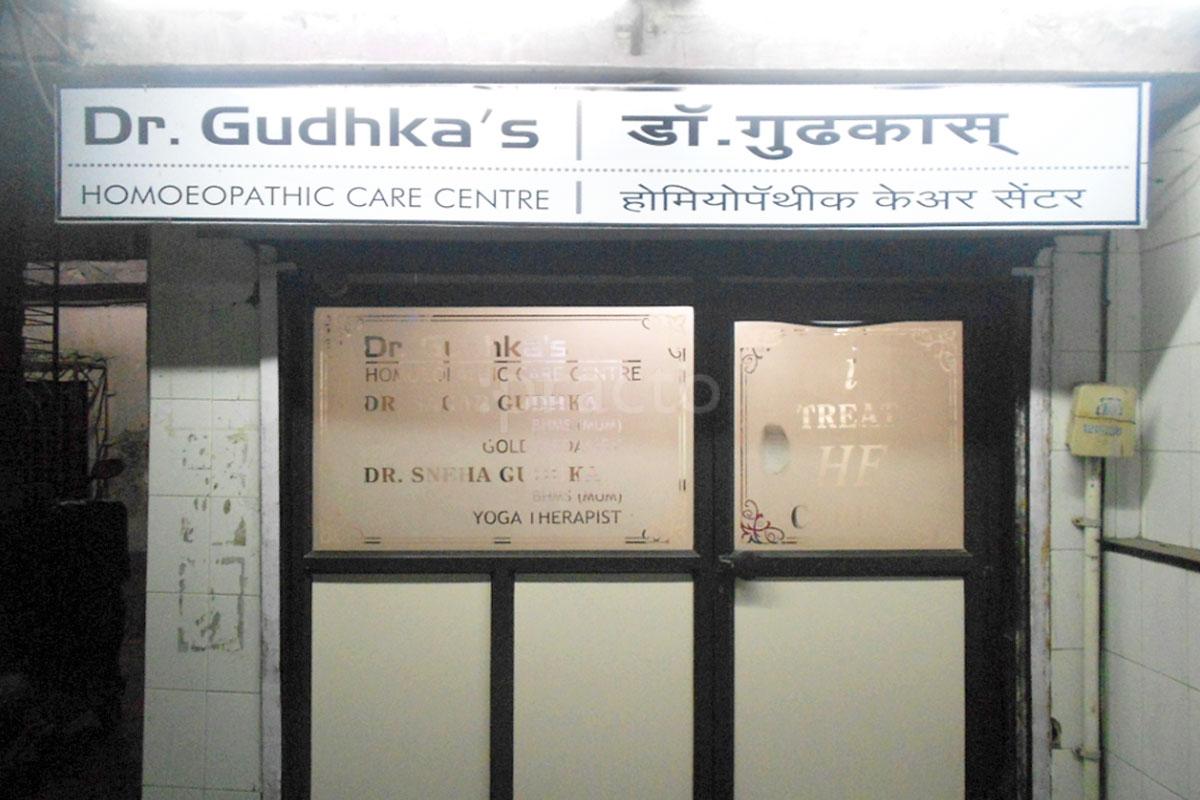 Entrance at Dr. Gudhka's Homoeopathic Care Centre Ghatkopar East Mumbai
