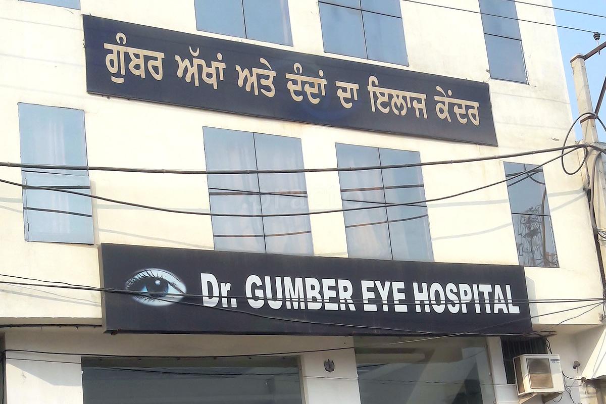 Entrance at Dr. Gumber Eye Care Center Amritsar Amritsar