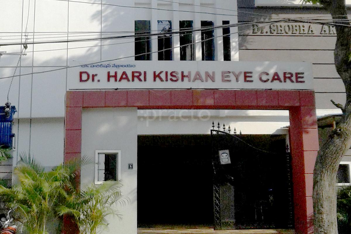 Entrance at Dr. Hari Kishan Eye Care Barkatpura Hyderabad
