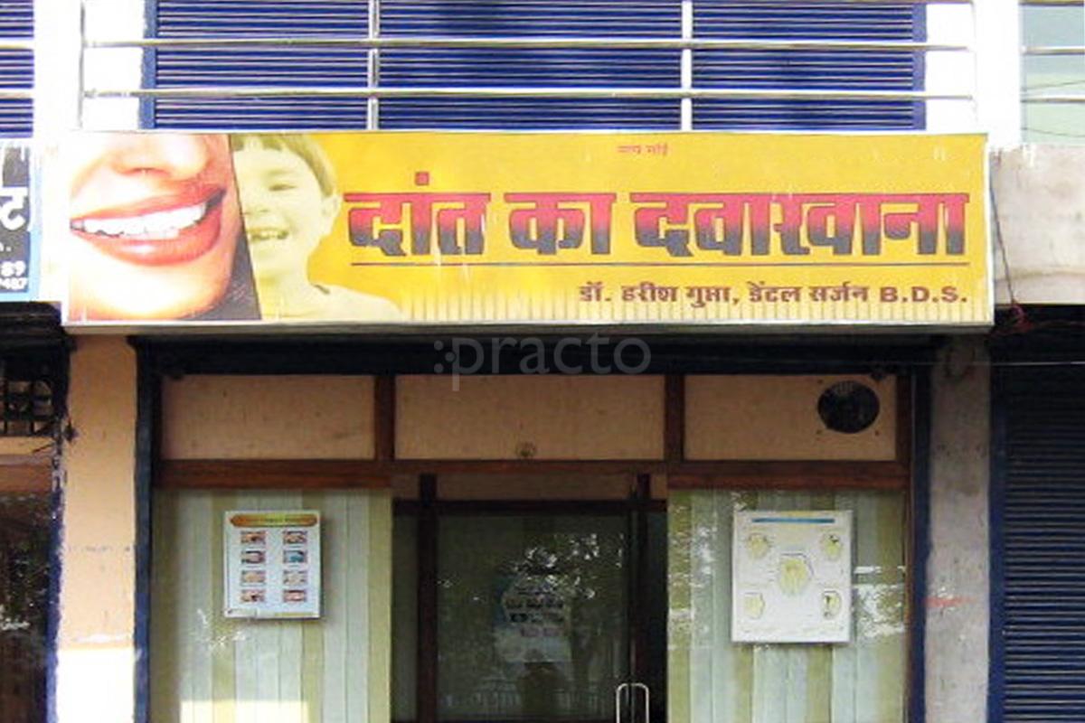 Entrance at Dr. Harish Gupta's Clinic Shanker Nagar Raipur