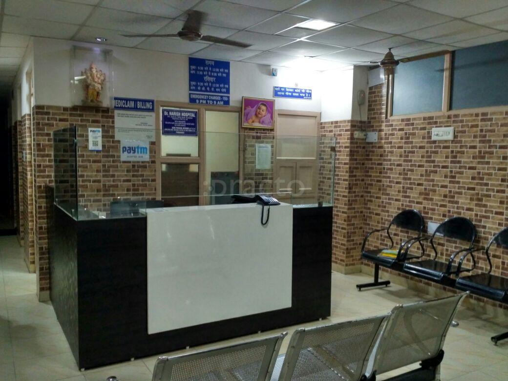 Reception at Dr.Harish Hospital Sector-8 Faridabad