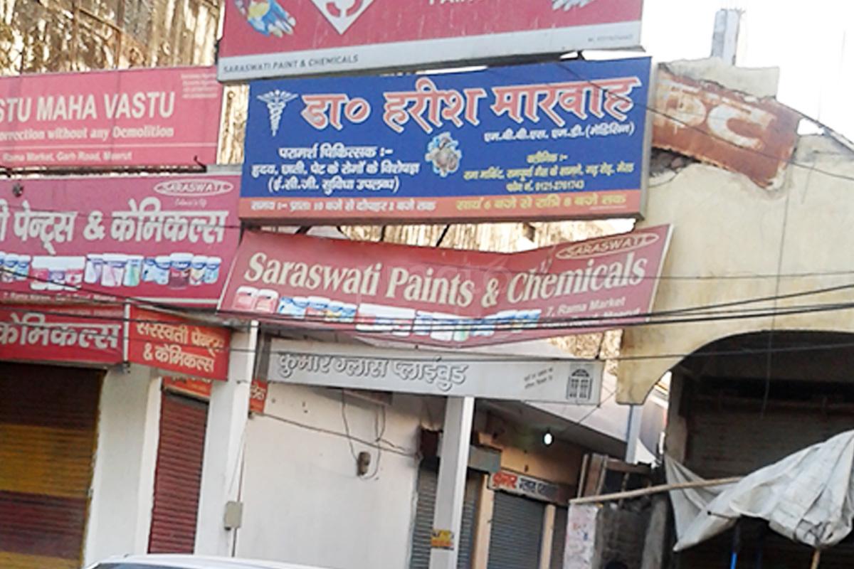 Entrance at Dr. Harish Marvah's Clinic Panchsheel Colony Meerut