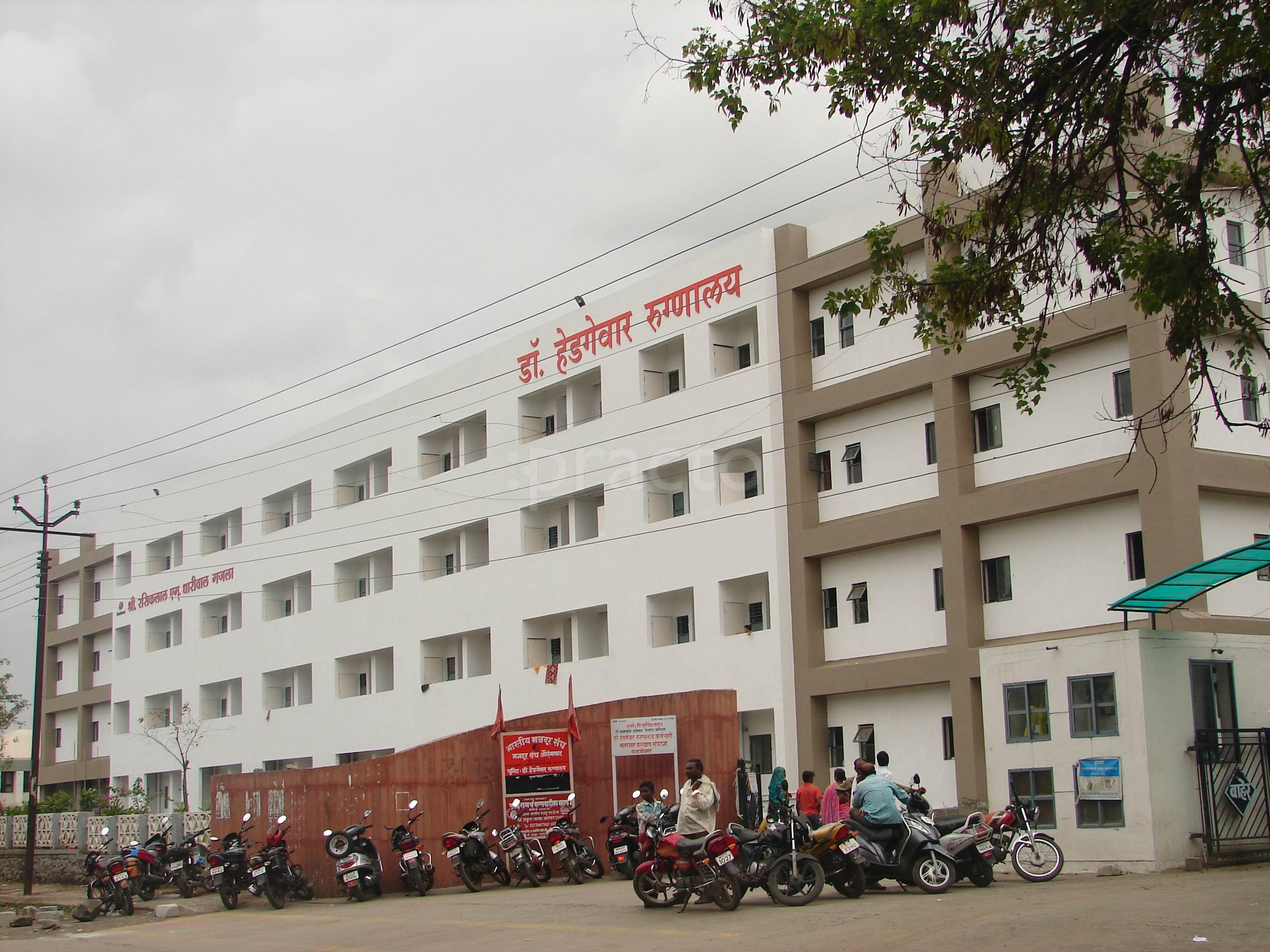 Dr.Hedgewar Rugnalaya  Hospital Garkheda Aurangabad