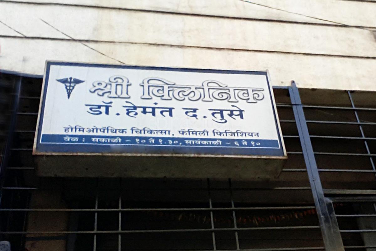 Entrance at Shree Clinic Vadgaon Budruk Pune