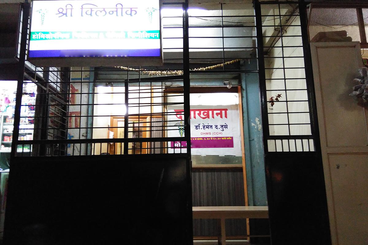 Entrance at Shree Clinic Vadgaon Budruk Pune