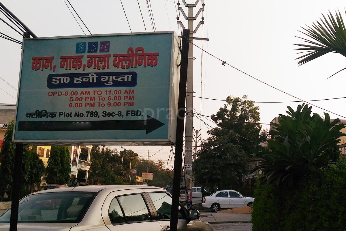 Entrance at Dr. Honey Gupta ENT Clinic EO HUDA Sector-8 Faridabad