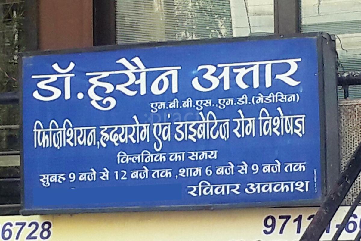 Entrance at Dr. Hussain Attar's Clinic Khatiwala Tank Indore