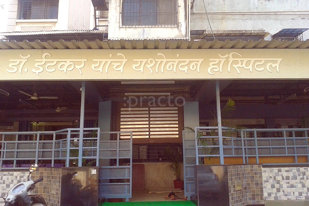 Entrance at Dr. Leetkar's Yashonandan Hospital Kalyan City Thane