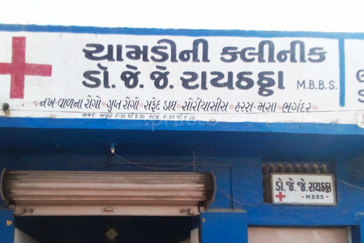Entrance at Dr. J J Clinic Rajkot Raiya Road Rajkot