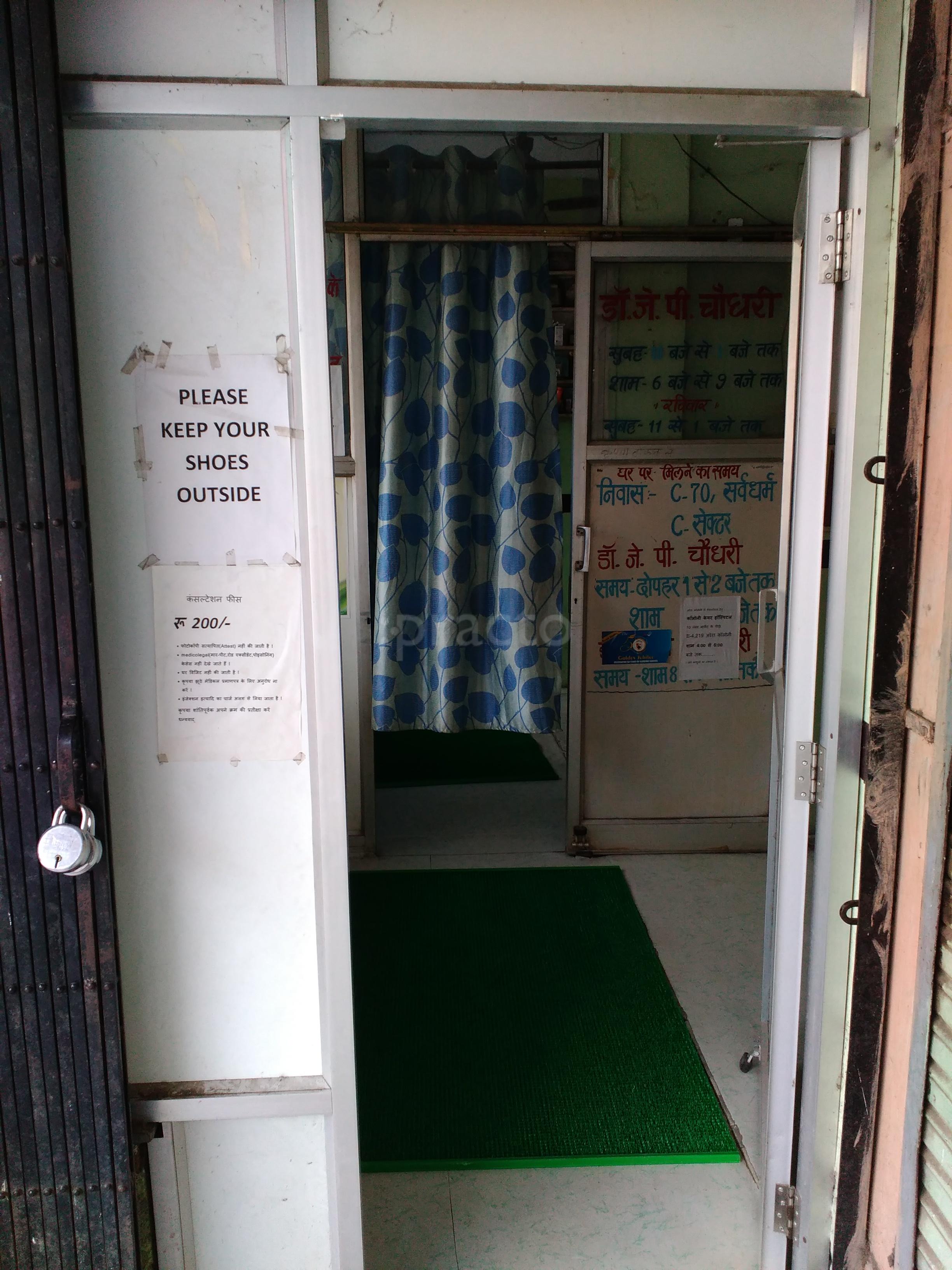 Reception Area at Chowdhary Clinic Kolar Road Bhopal