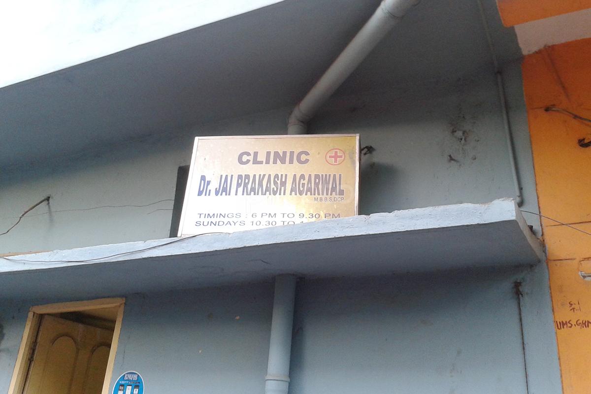 Entrance at Dr. Jai Prakash Agarwal Clinic Balanagar Hyderabad