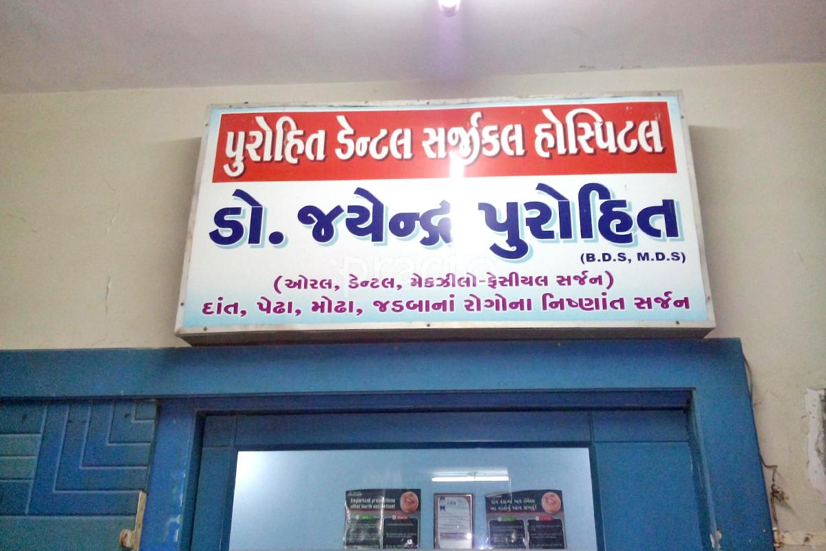 Entrance at Dr Jayendra Purohit Dental Clinic Rajkot New Jagnath Plot Rajkot