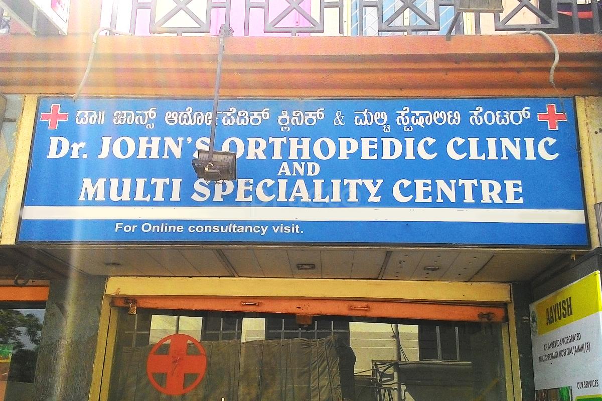 Entrance at Dr. John's Orthopedic Clinic And Multispeciality Center Bannerghatta Road Bangalore