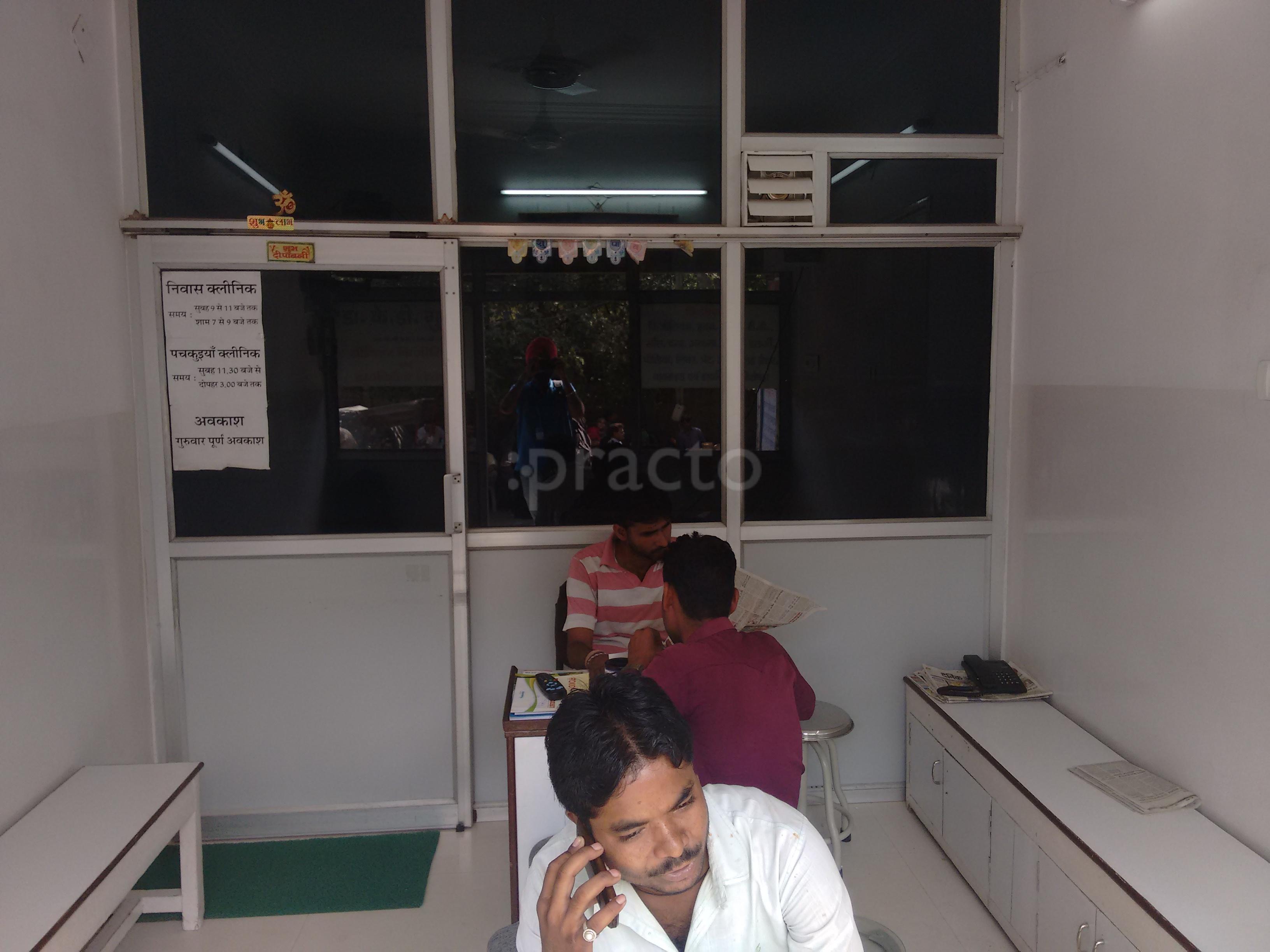 Waiting Area at Dr. K. D. Gupta Shahaganj Agra