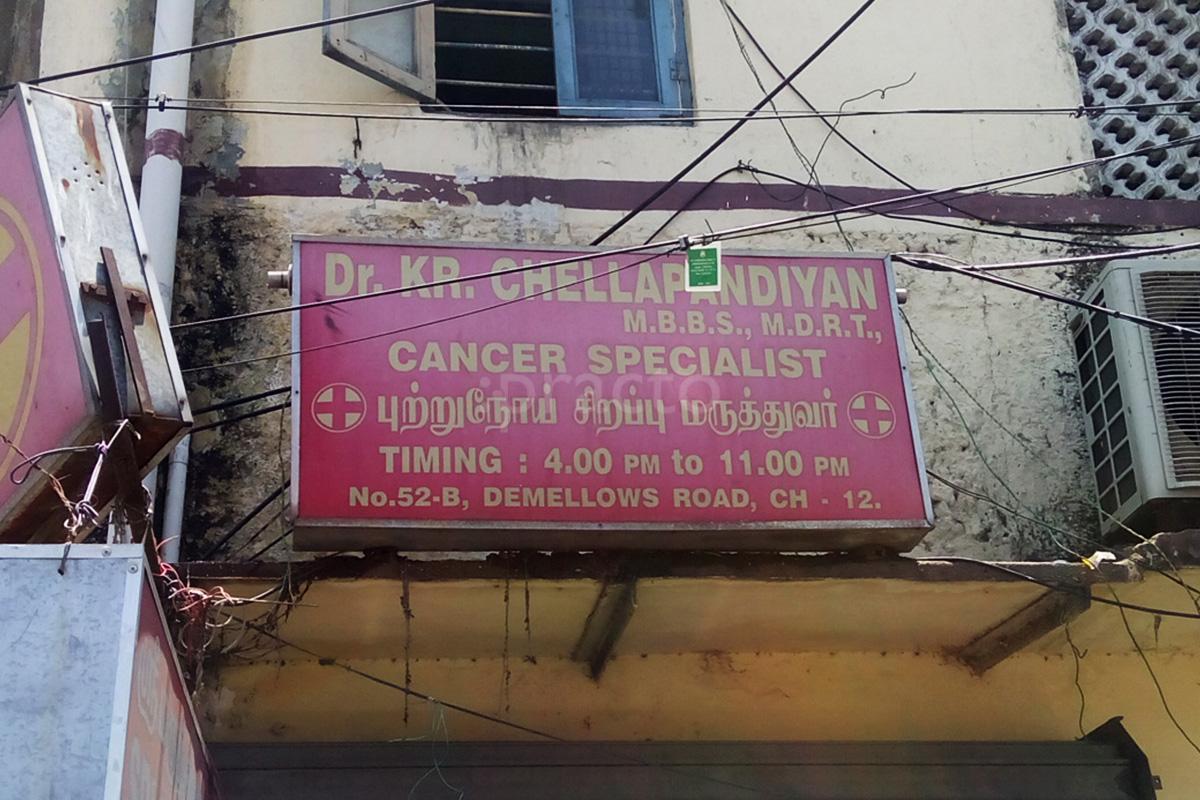 Entrance at Dr.K.R.Chellapandiyan Clinic Purasawakkam Chennai