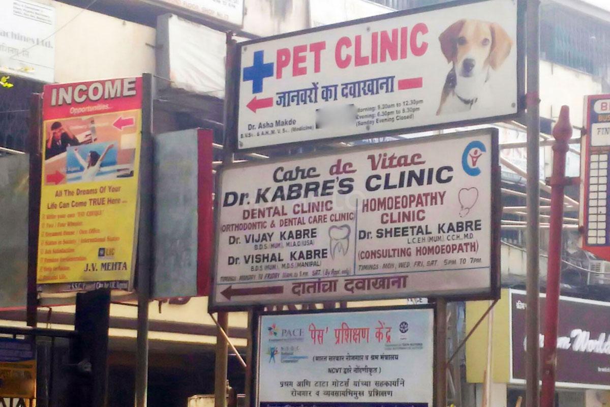 Entrance at Dr. Kabre's Clinic Chembur Mumbai