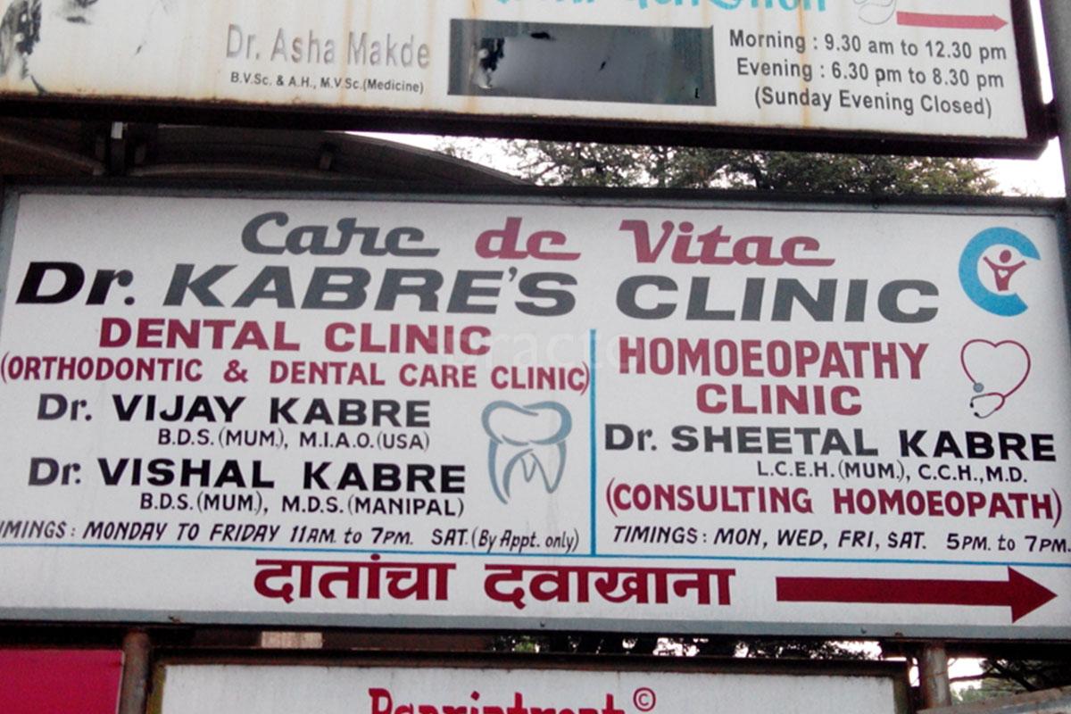 Entrance at Dr. Kabre's Clinic Chembur Mumbai