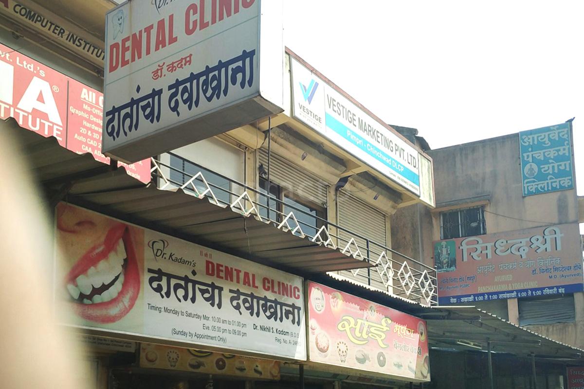 Entrance at Dr. Kadam's Dental Clinic Pimpri-Chinchwad Pune