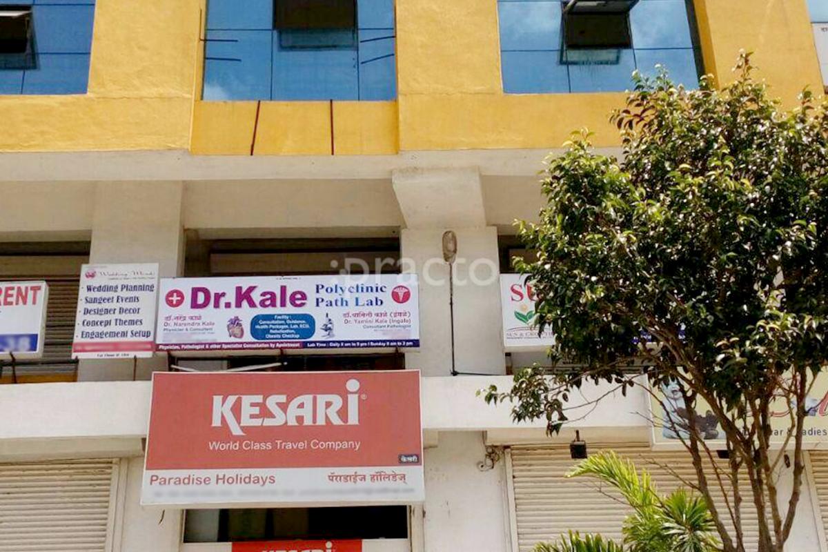 Entrance at Dr. Kale Polyclinc & Pathlab Pimple Saudagar Pune
