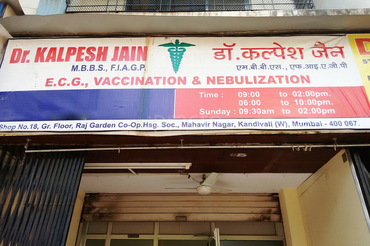 Entrance at Dr. Kalpesh Jain's Clinic Kandivali West Mumbai
