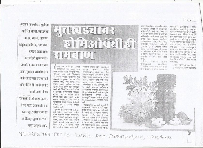 Dr. Kataria's Kidney Stone Clinic Kothrud Pune