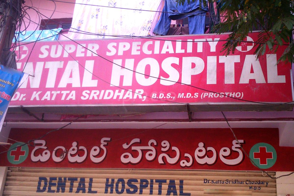 Entrance at Dr Katta's Superspecialty Dental Hospital Saidabad Hyderabad