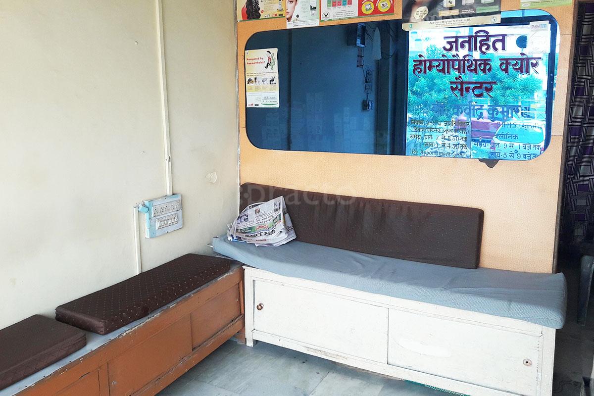 Waiting Area at Dr. Kavindra's Homoeopathic Cure Center Shastri Nagar Meerut