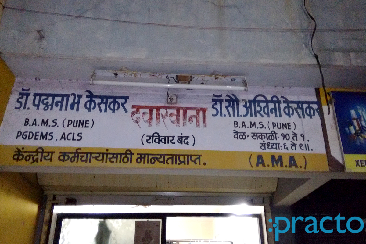 Entrance at Dr Keskar's Clinic Pimple Nilakh Pune