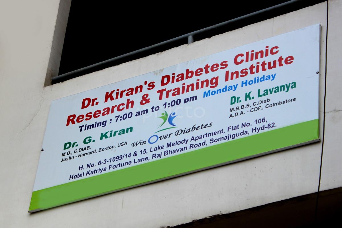 Entrance at Dr Kiran Diabetics Clinic Somajiguda Hyderabad