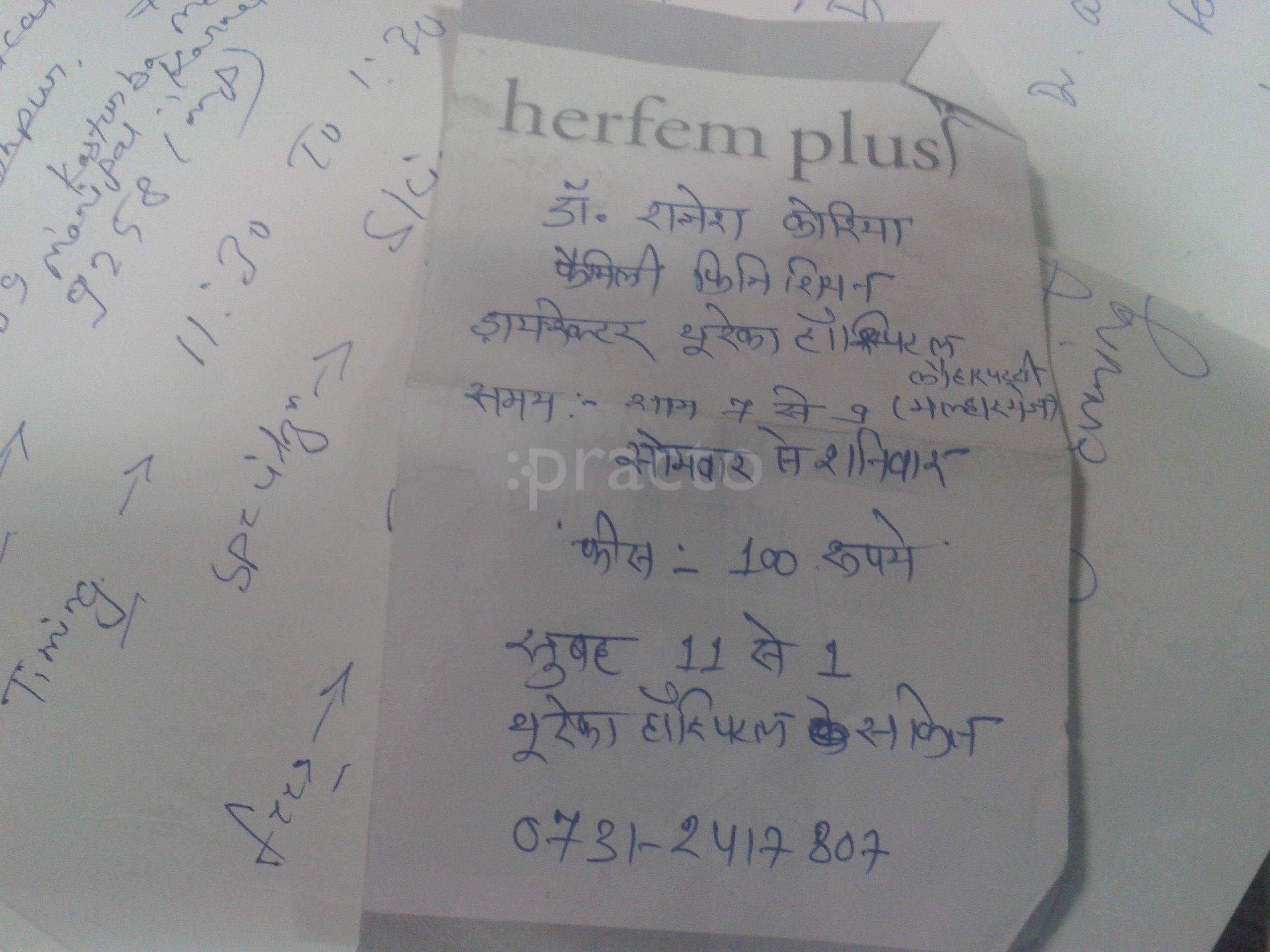 Dr. Koriya's Clinic Malharganj Indore