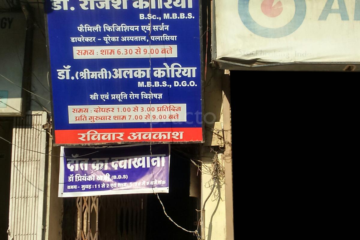 Entrance at Dr. Koriya's Clinic Malharganj Indore