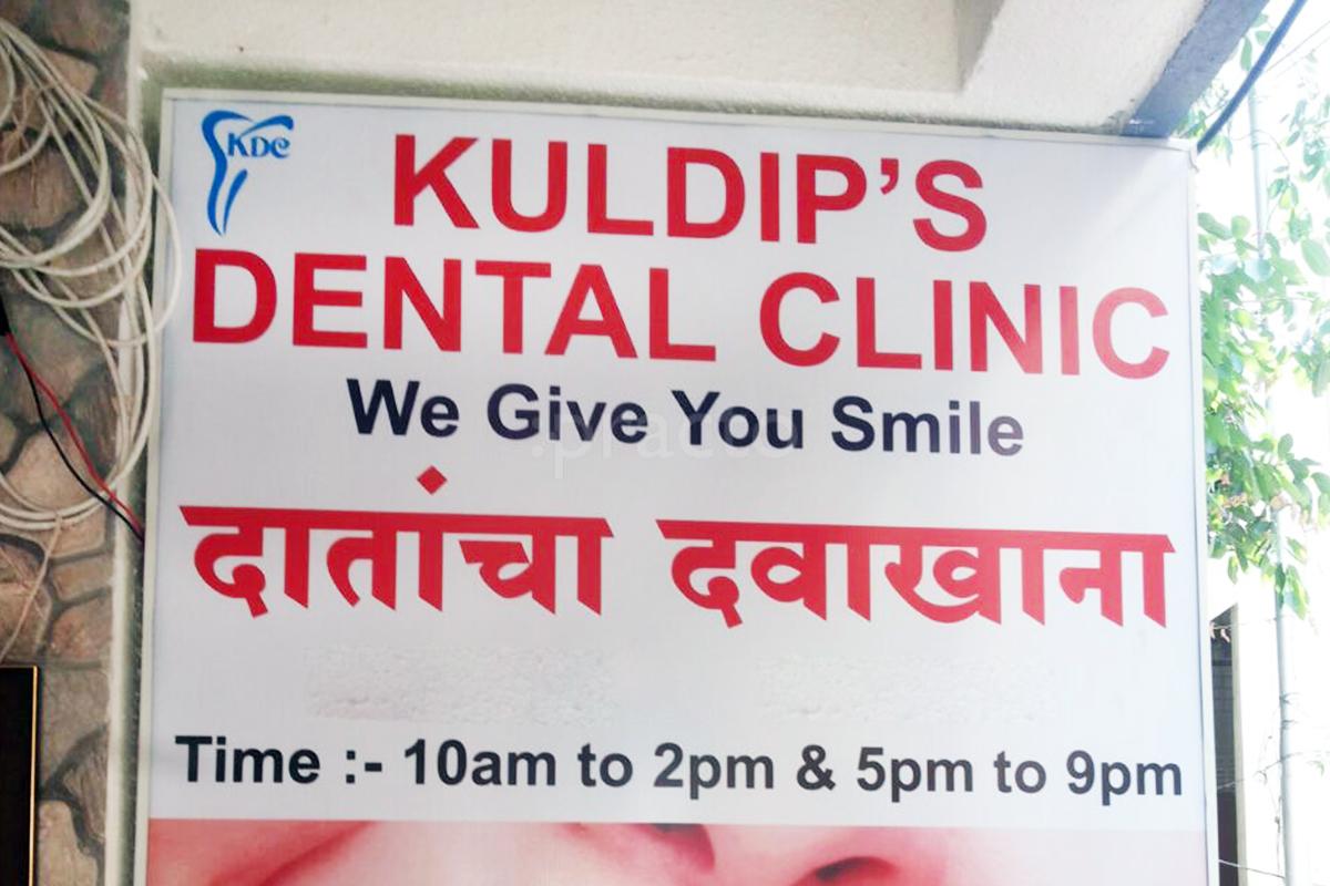 Entrance at Dr. Kuldip's Dental Clinic Karve Nagar Pune