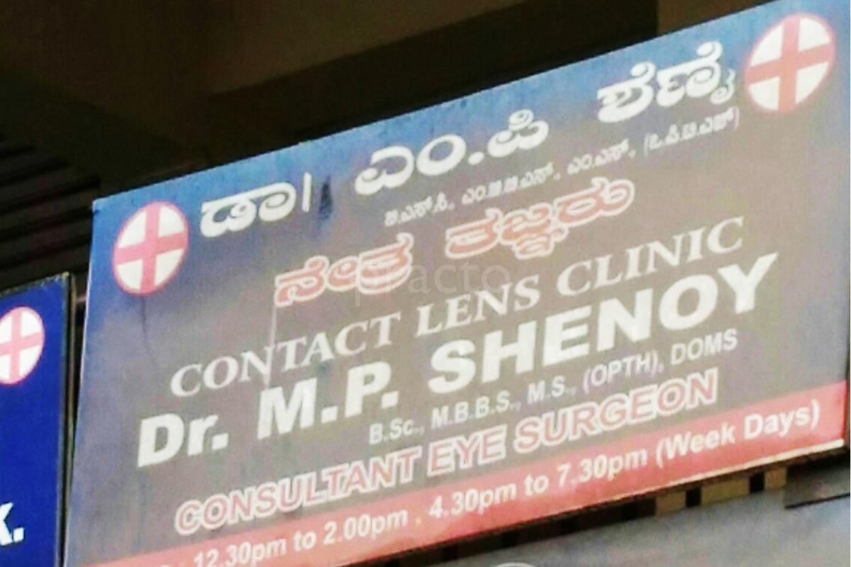 Entrance at Dr. M. P. Shenoy's Clinic Balmatta Mangalore