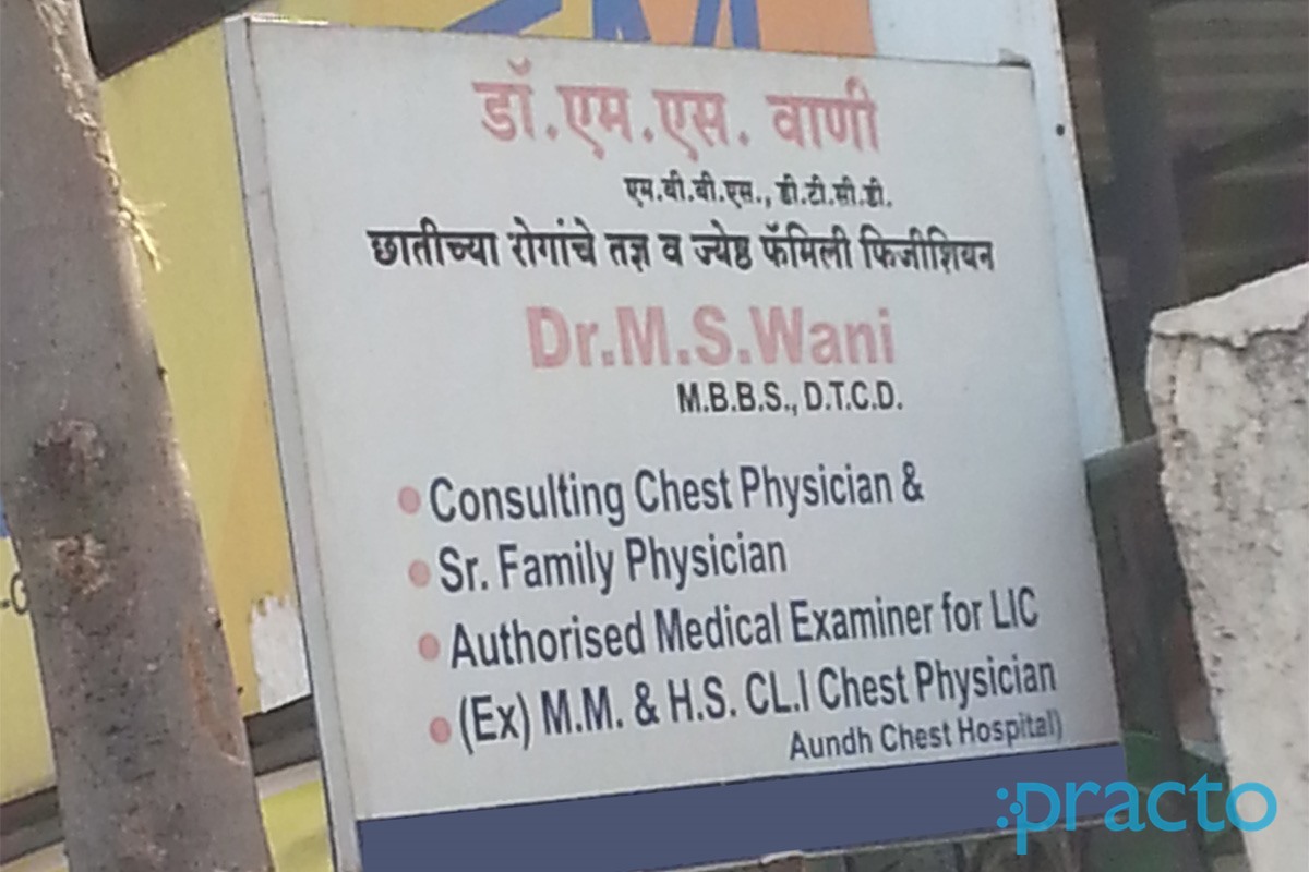 Entrance at Dr. M S Wani's Clinic Wakad Pune