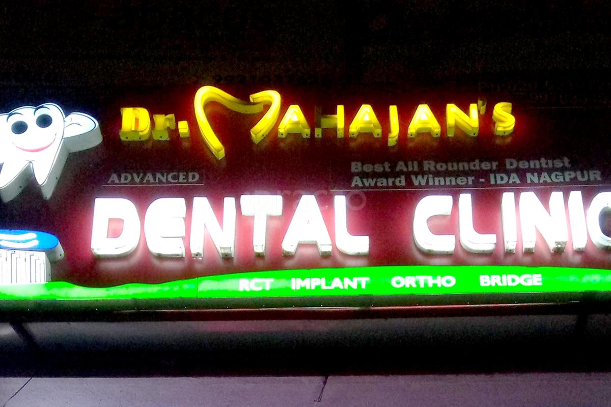 Entrance at Dr. Mahajan's Advanced Dental Clinic Dehu Road Pune