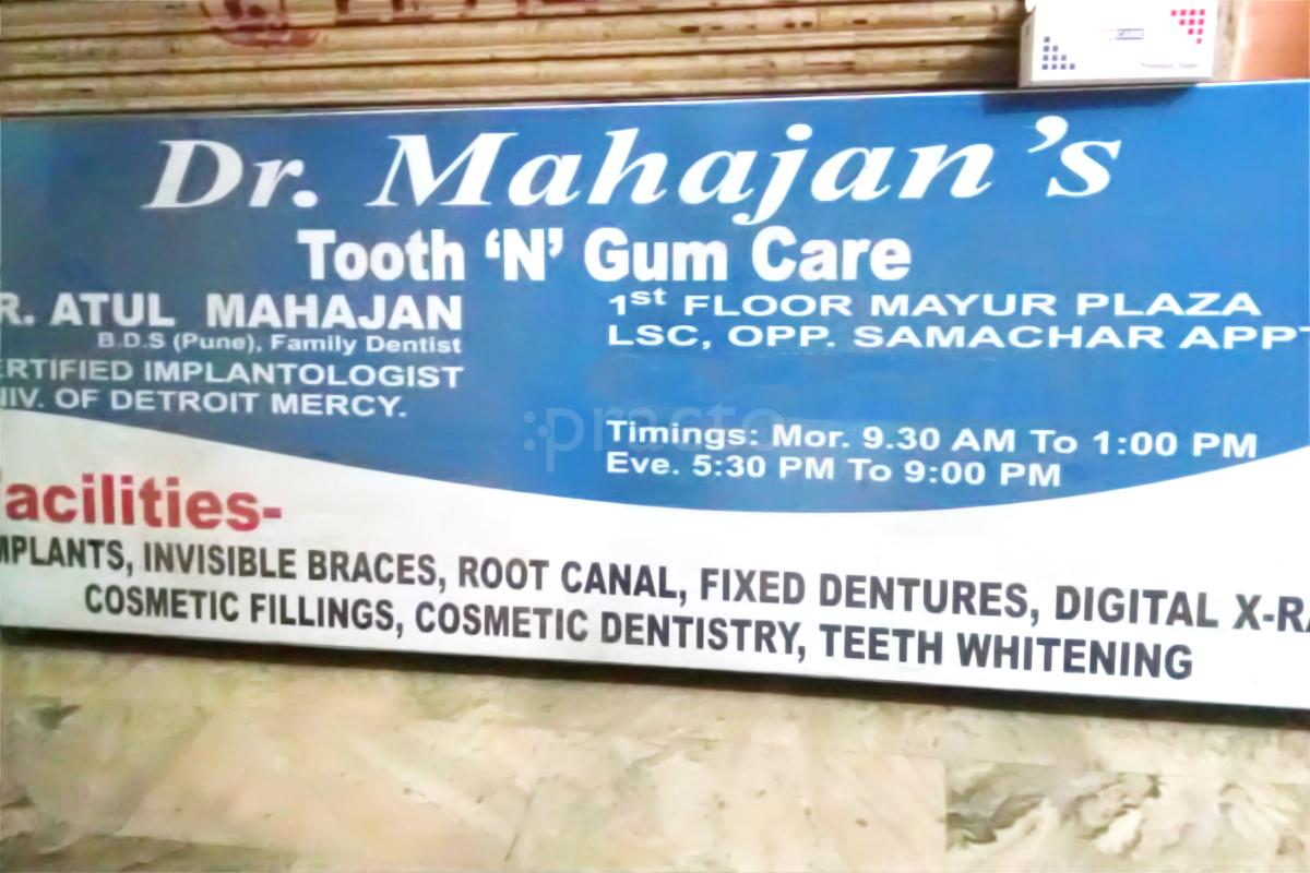 Entrance at Dr. Mahajan's Tooth 'N' Gum Care Mayur Vihar Ph-I Delhi