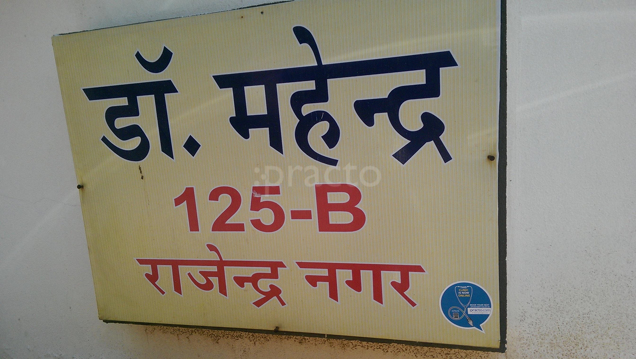 Shiv Homeopathic Clinic Khatipura Road Jaipur