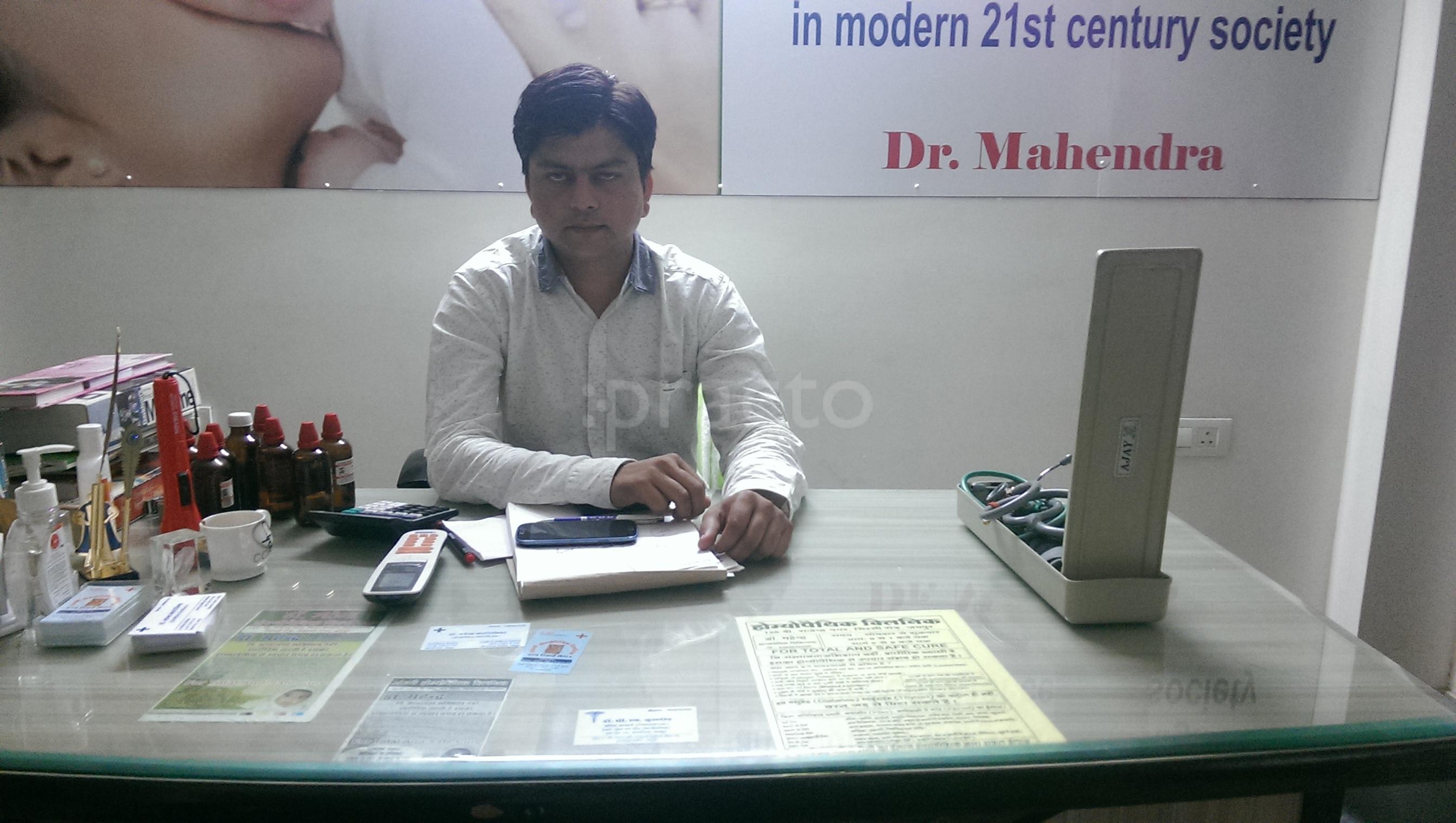 Shiv Homeopathic Clinic Khatipura Road Jaipur