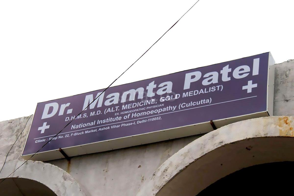 Entrance at Homeopathic Clinic Ashok Vihar Phase 1 Delhi