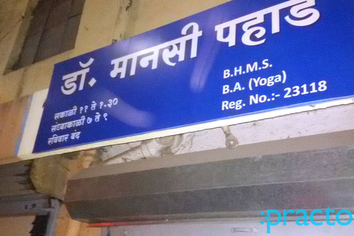 Entrance at Dr. Manasi Pahade Clinic Sinhagad Road Pune