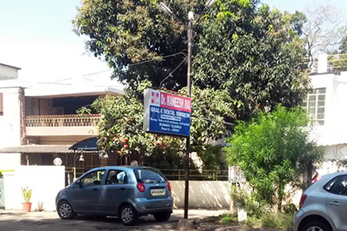 Entrance at Dr. Maneesh Rai's Dental Clinic Arera Colony Bhopal