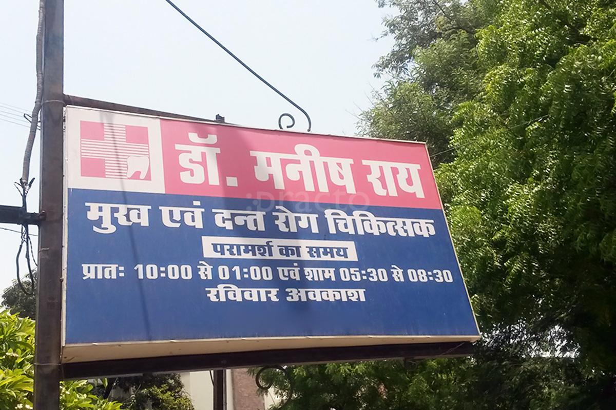 Entrance at Dr. Maneesh Rai's Dental Clinic Arera Colony Bhopal
